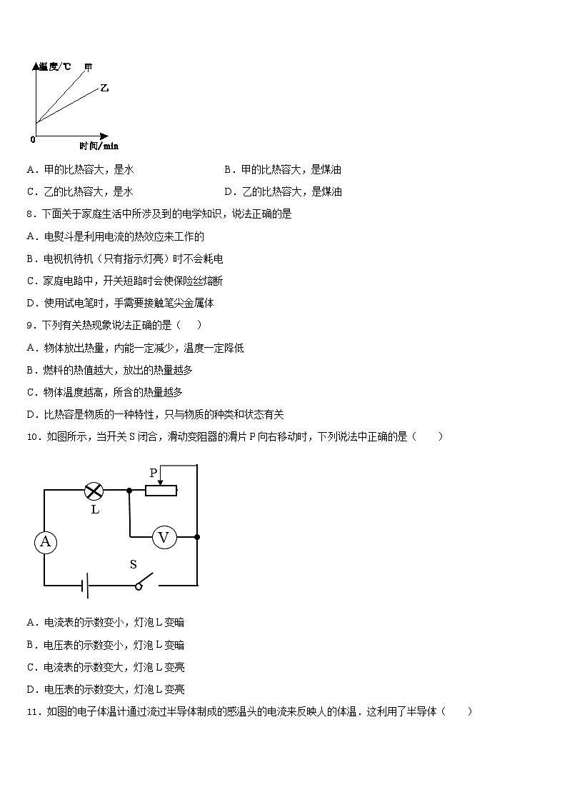江苏省南京一中学2023-2024学年九上物理期末考试试题含答案03