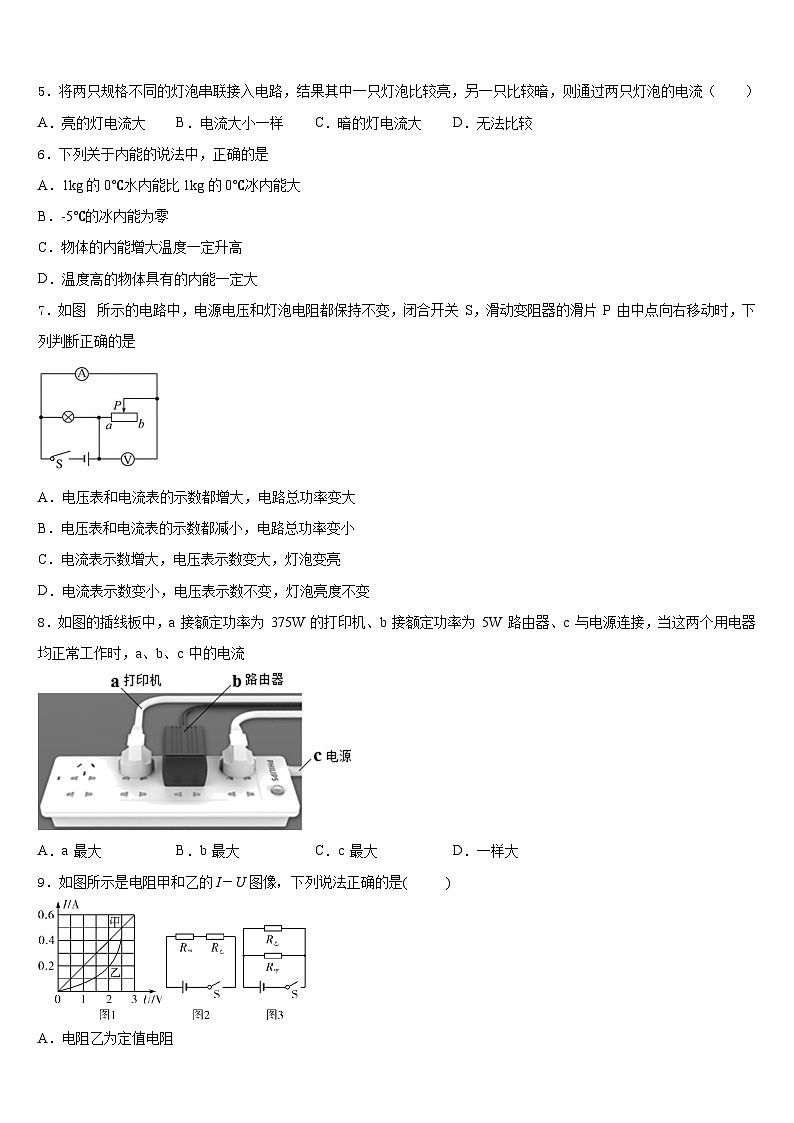 江苏省丹徒区世业实验学校2023-2024学年物理九上期末学业水平测试模拟试题含答案03