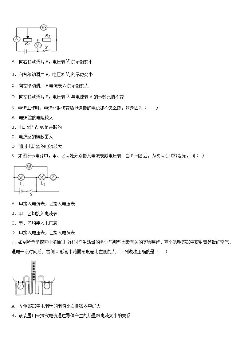 江苏省南京市宁海中学2023-2024学年九上物理期末学业水平测试模拟试题含答案02