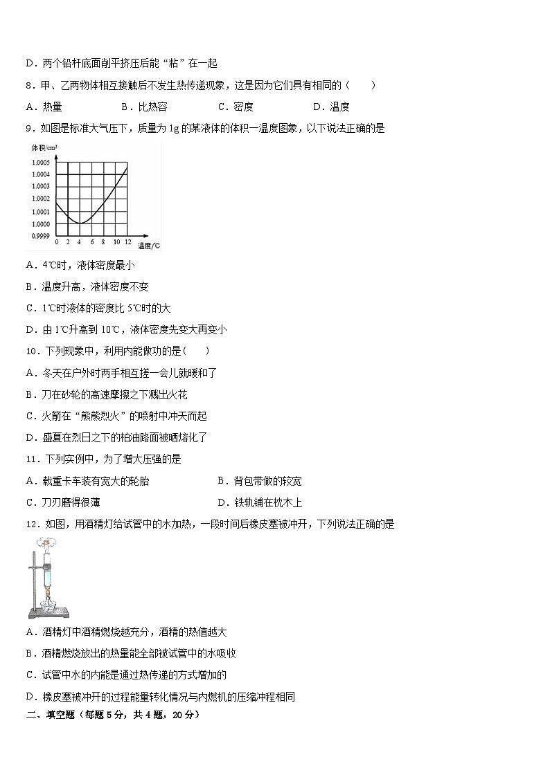 江苏省大丰市刘庄镇三圩初级中学2023-2024学年九上物理期末质量检测模拟试题含答案03