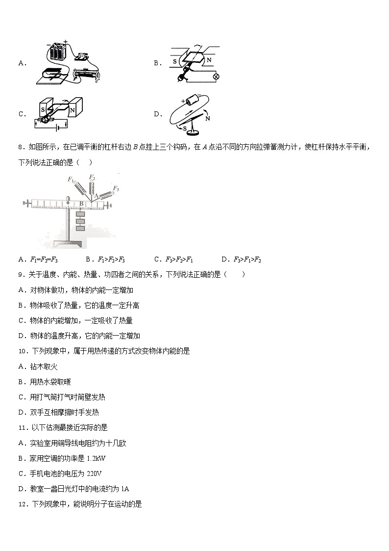 江苏省南京鼓楼区五校联考2023-2024学年九上物理期末检测模拟试题含答案第3页