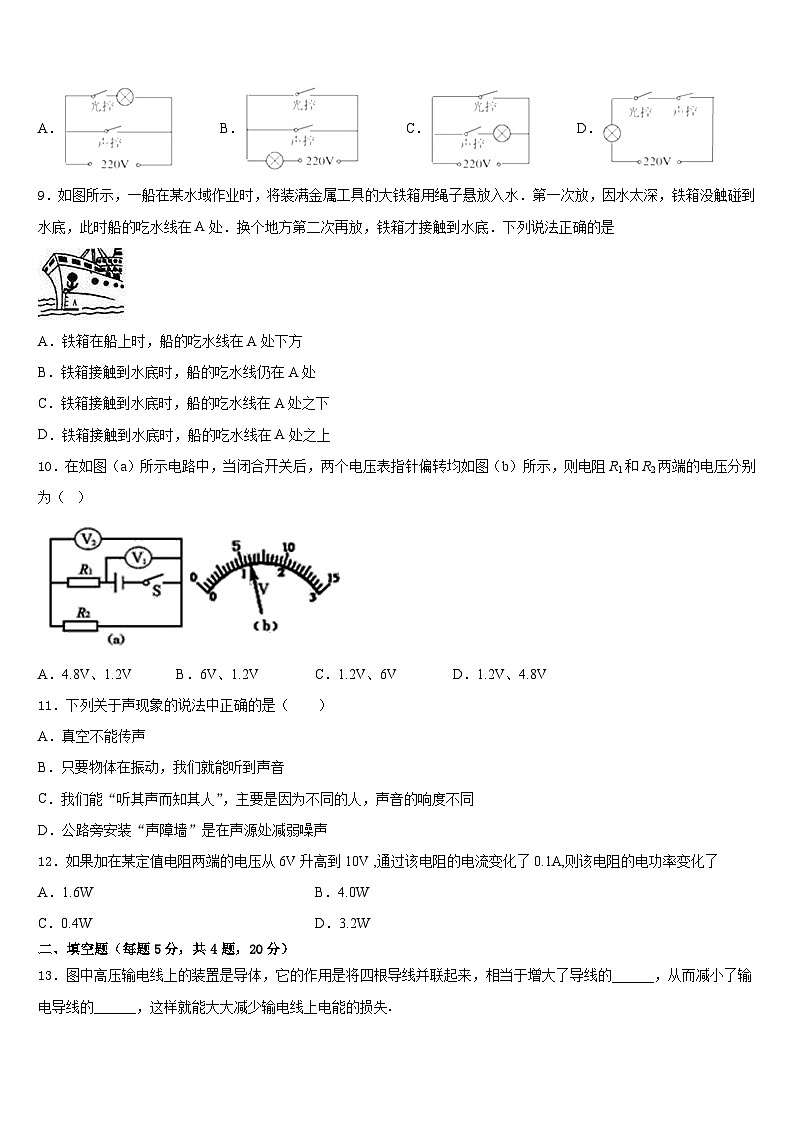 江苏省南京市鼓楼实验中学2023-2024学年物理九上期末复习检测模拟试题含答案第3页