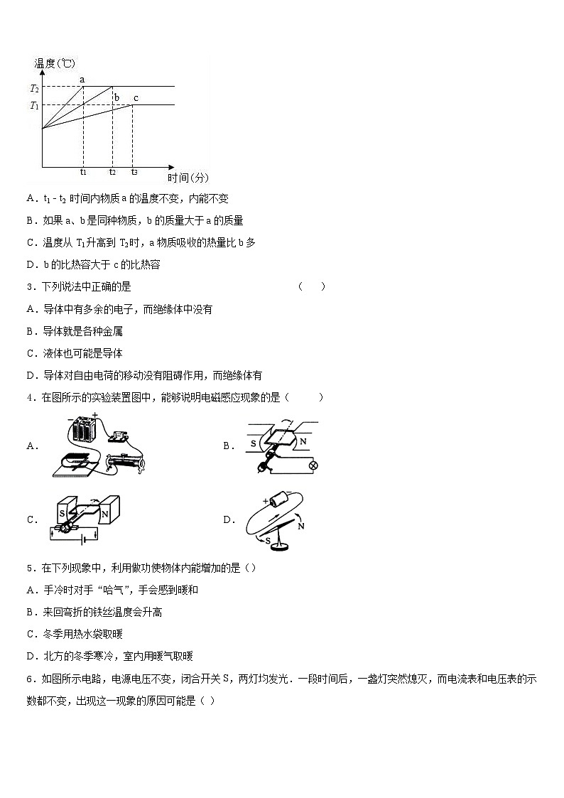 江苏省南京市江宁区湖熟片2023-2024学年九年级物理第一学期期末质量检测模拟试题含答案02