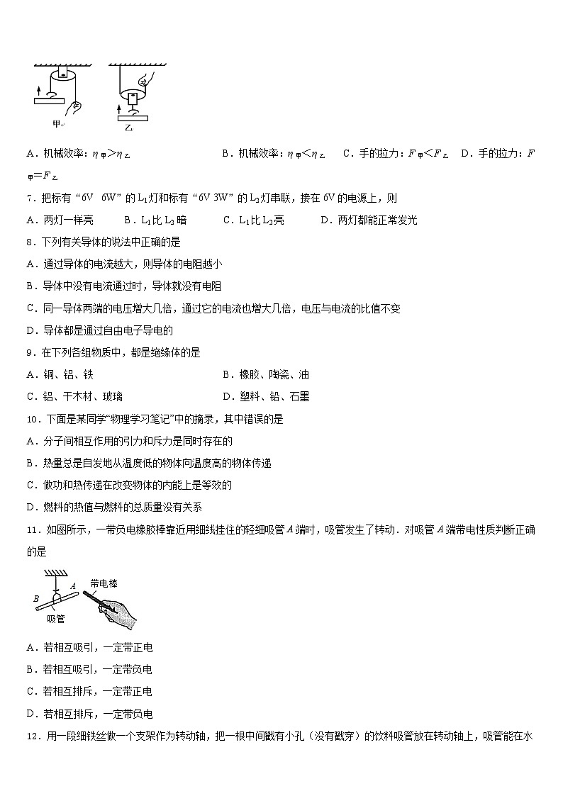 江苏省南京市栖霞区、雨花区、江宁区2023-2024学年物理九年级第一学期期末教学质量检测试题含答案第2页