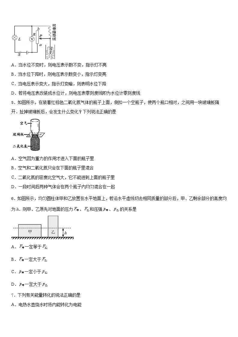 江苏扬州市仪征市2023-2024学年物理九上期末学业水平测试试题含答案第2页