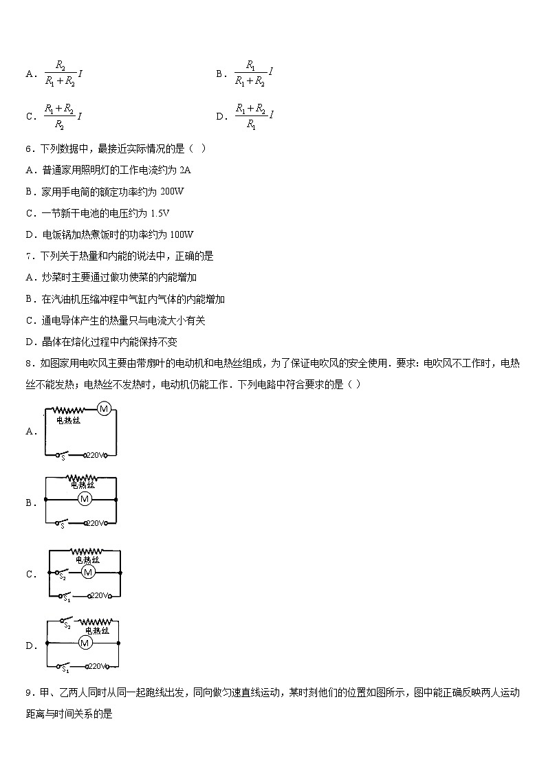 江苏省南京师大附中树人学校2023-2024学年物理九年级第一学期期末学业水平测试试题含答案02