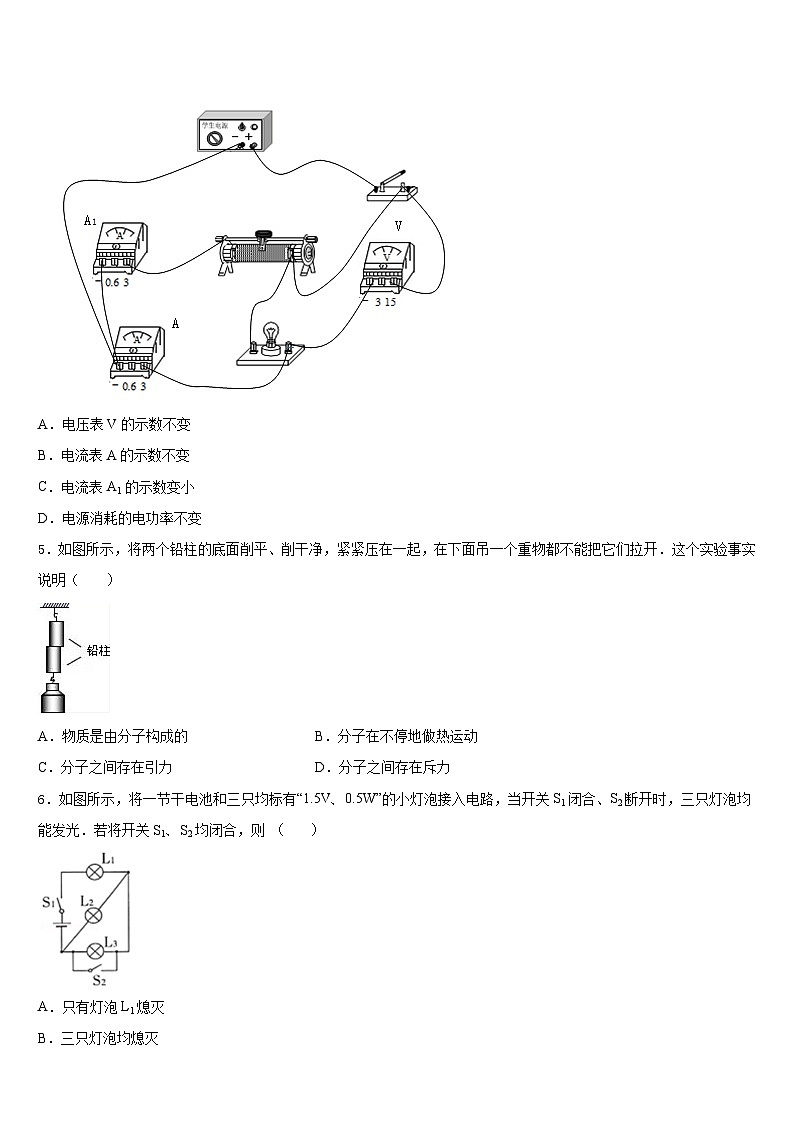 江苏省南京市玄武区2023-2024学年物理九年级第一学期期末监测模拟试题含答案第2页