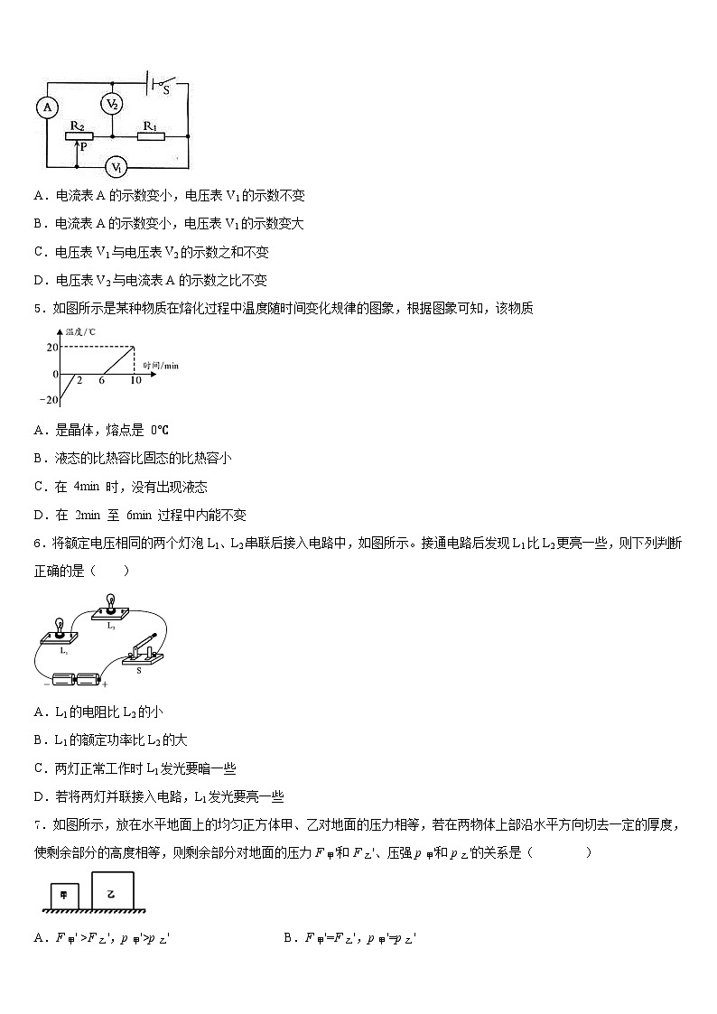 江苏省南师附中集团2023-2024学年物理九上期末达标检测试题含答案第2页