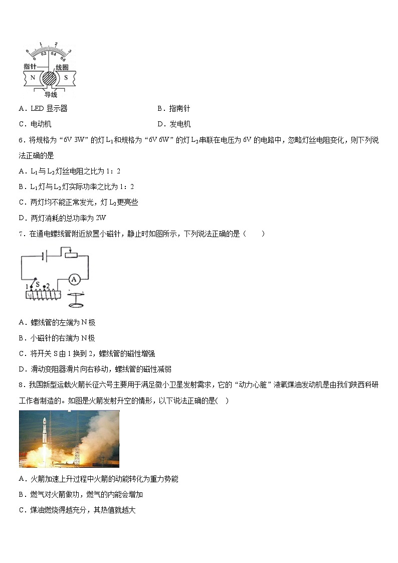 江苏省南通市通州区金北学校2023-2024学年九年级物理第一学期期末统考试题含答案第2页