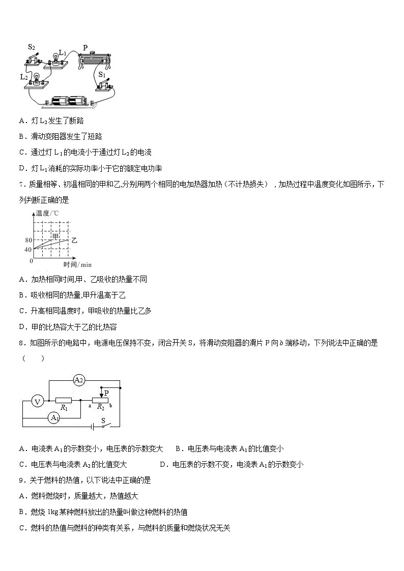 江苏省南通市港闸区南通市北城中学2023-2024学年物理九上期末联考试题含答案第2页