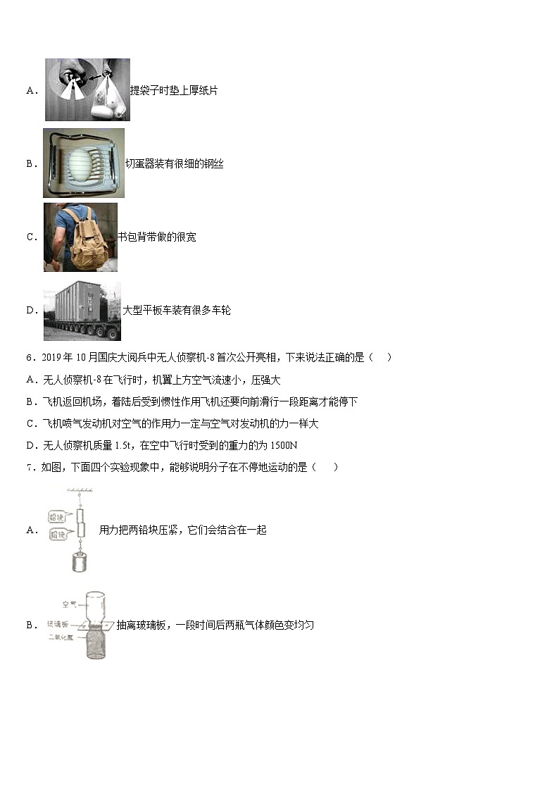 江苏省如皋市2023-2024学年九上物理期末学业质量监测模拟试题含答案02