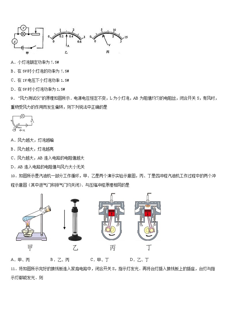 江苏省如皋市常青初级中学2023-2024学年物理九年级第一学期期末经典试题含答案03