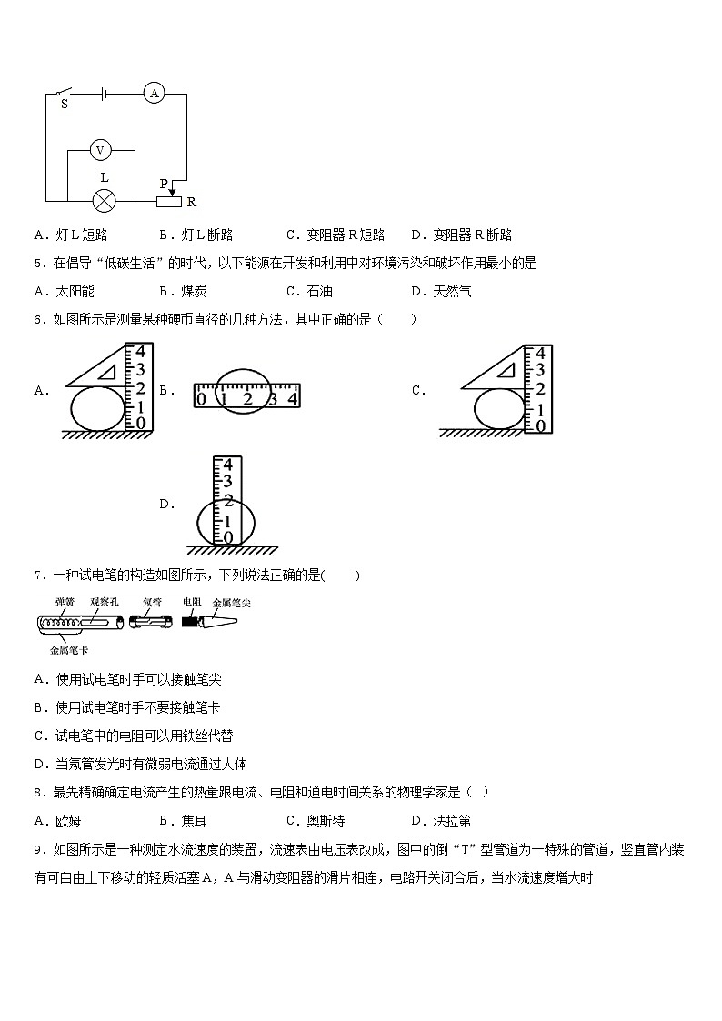 江苏省南通市海门市2023-2024学年物理九上期末监测模拟试题含答案02