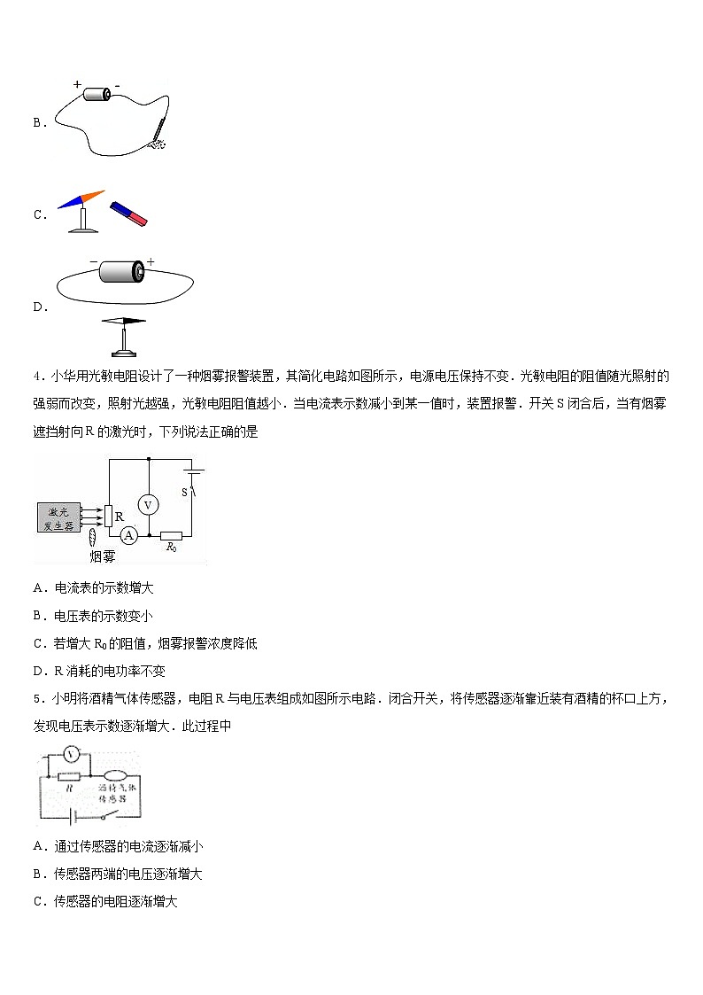 江苏省徐州市邳州市2023-2024学年物理九年级第一学期期末质量跟踪监视试题含答案02