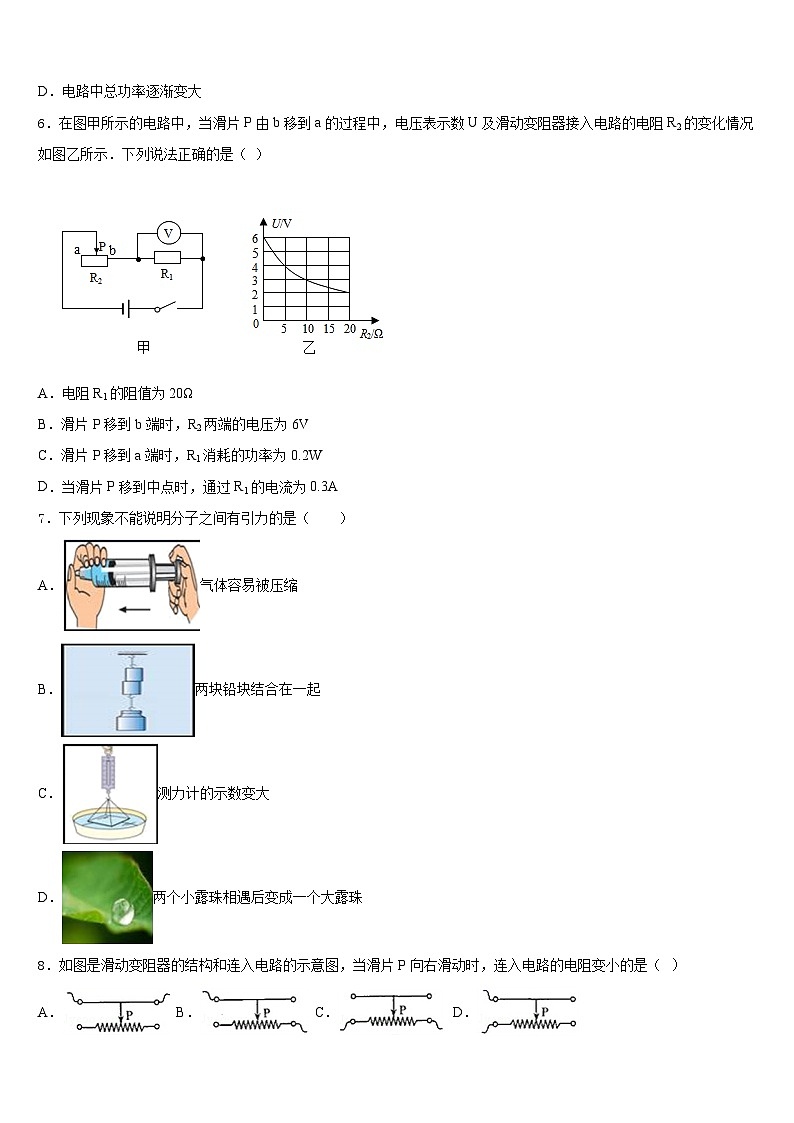 江苏省徐州市邳州市2023-2024学年物理九年级第一学期期末质量跟踪监视试题含答案03