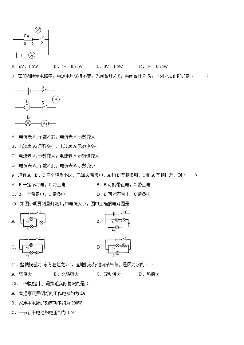 江苏省扬州市邗江区部分学校2023-2024学年九上物理期末检测模拟试题含答案03