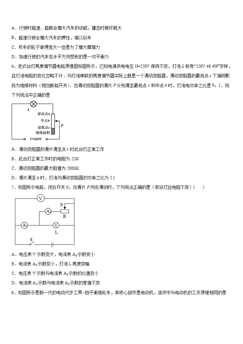 江苏省宜兴市丁蜀区渎边联盟2023-2024学年物理九年级第一学期期末经典试题含答案02