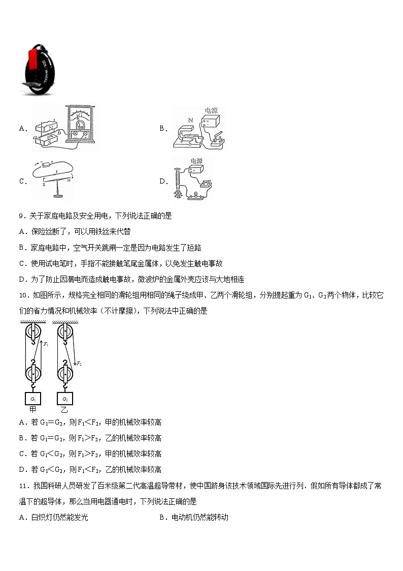 江苏省宜兴市丁蜀区渎边联盟2023-2024学年物理九年级第一学期期末经典试题含答案03