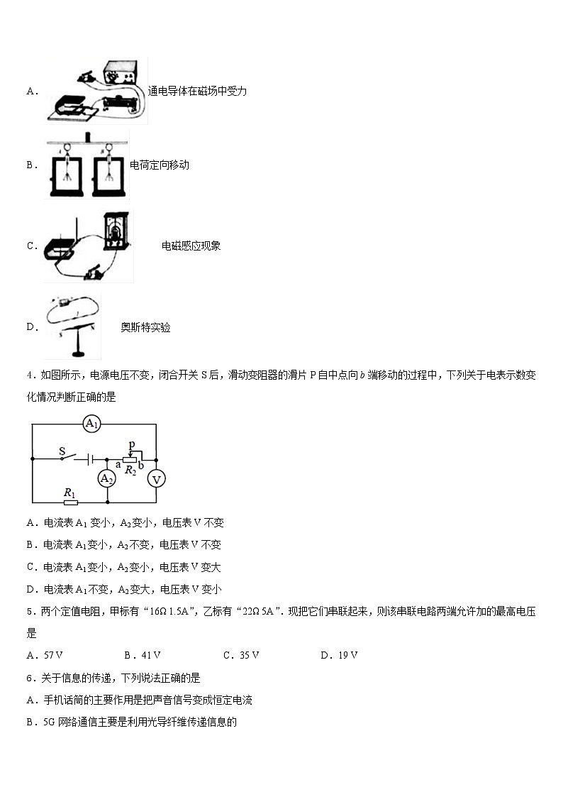 江苏省宜兴市宜城环科园教联盟2023-2024学年九上物理期末复习检测试题含答案02