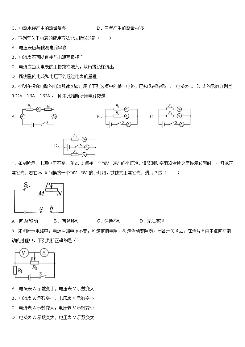 江苏省扬州市江都区江都实验中学2023-2024学年物理九上期末复习检测试题含答案02