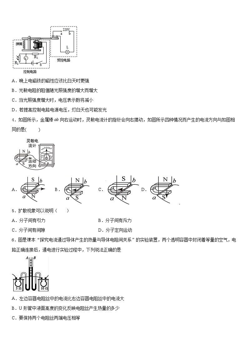 江苏省江都区丁伙中学2023-2024学年物理九上期末预测试题含答案02