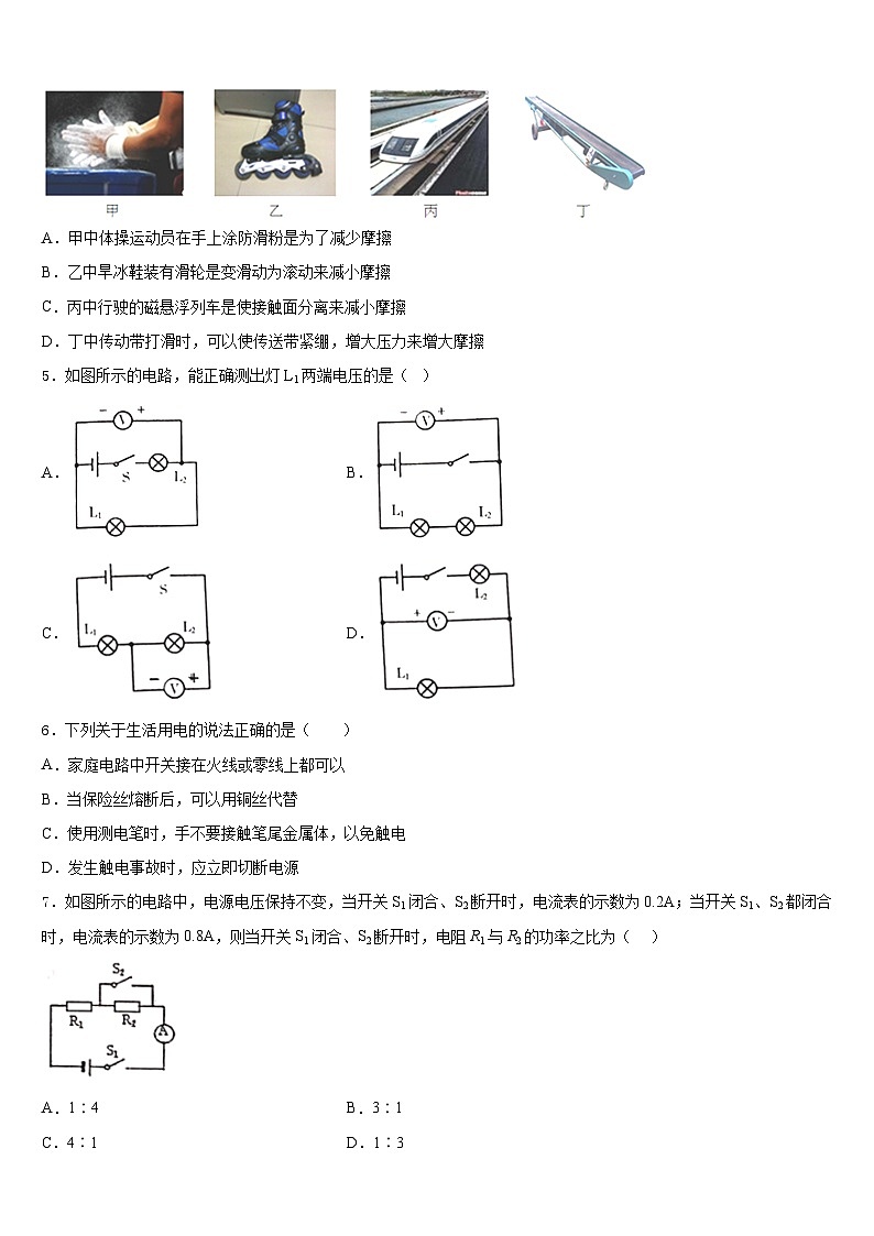 江苏省江阴市暨阳中学2023-2024学年物理九年级第一学期期末质量检测模拟试题含答案02