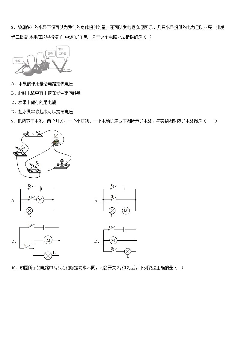 江苏省江阴市暨阳中学2023-2024学年物理九年级第一学期期末质量检测模拟试题含答案03