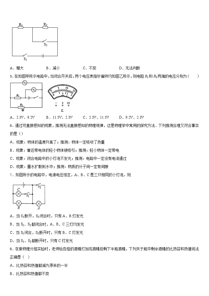 江苏省泰州市姜堰区2023-2024学年九年级物理第一学期期末教学质量检测试题含答案02