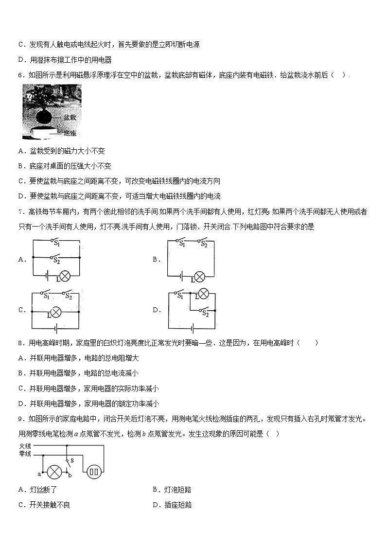 江苏省泰州医药高新区六校联考2023-2024学年物理九年级第一学期期末检测试题含答案02