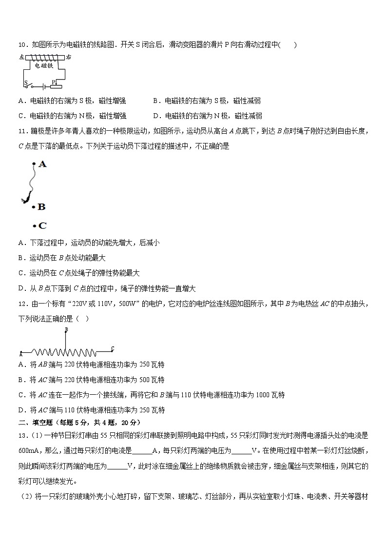 江苏省无锡市河塘中学2023-2024学年物理九上期末质量检测试题含答案03