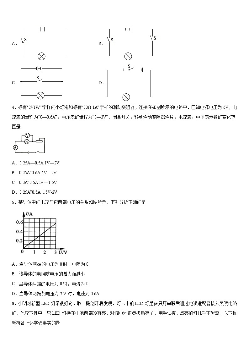 江苏省无锡市惠山区2023-2024学年九年级物理第一学期期末教学质量检测模拟试题含答案第2页