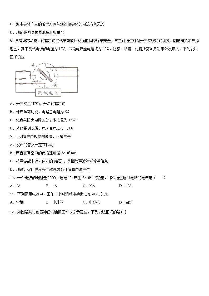 江苏省新沂市度第二期期2023-2024学年物理九上期末学业水平测试试题含答案第3页