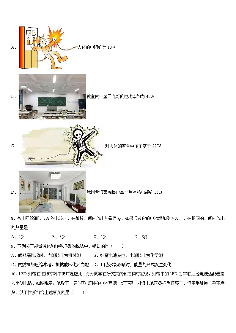 江苏省扬州市枣林湾学校2023-2024学年物理九年级第一学期期末学业水平测试模拟试题含答案03