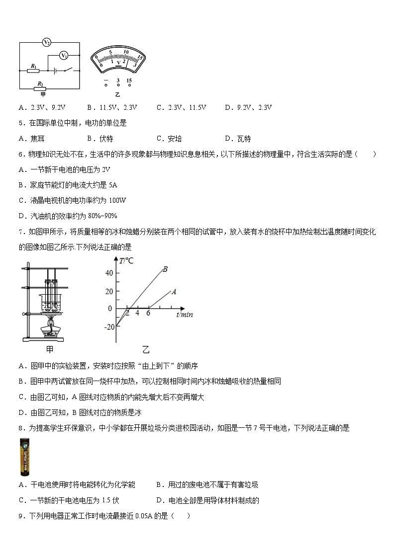 江苏省扬州市江都市第三中学2023-2024学年物理九上期末学业水平测试试题含答案02