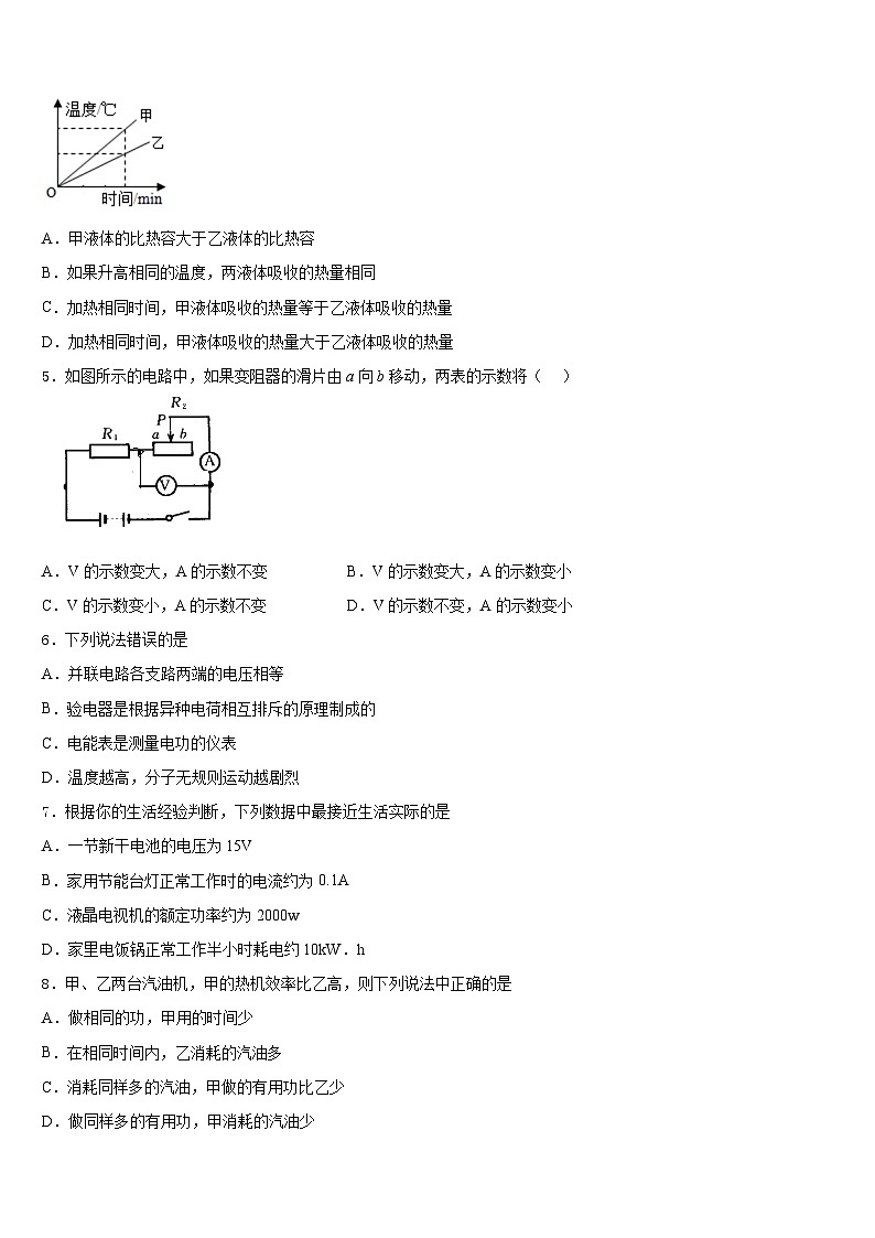 江苏省江阴初级中学2023-2024学年物理九上期末学业水平测试试题含答案02