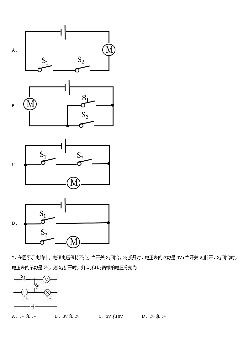 江苏省江阴市利港中学2023-2024学年物理九年级第一学期期末学业水平测试试题含答案03