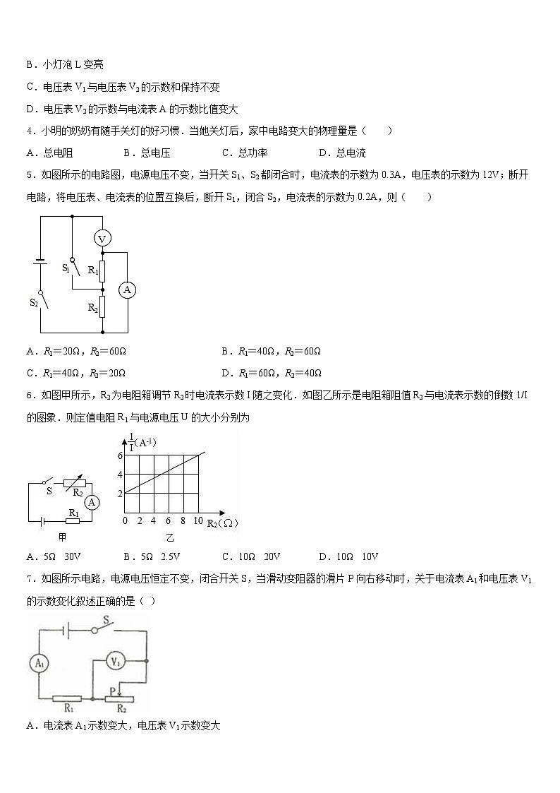 江苏省无锡市积余中学2023-2024学年物理九上期末复习检测试题含答案第2页