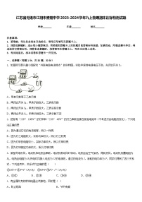 江苏省无锡市江阴市暨阳中学2023-2024学年九上物理期末达标检测试题含答案