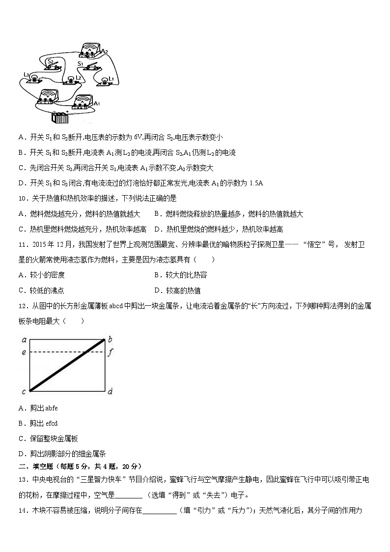江苏省无锡市江阴市暨阳中学2023-2024学年九上物理期末达标检测试题含答案03