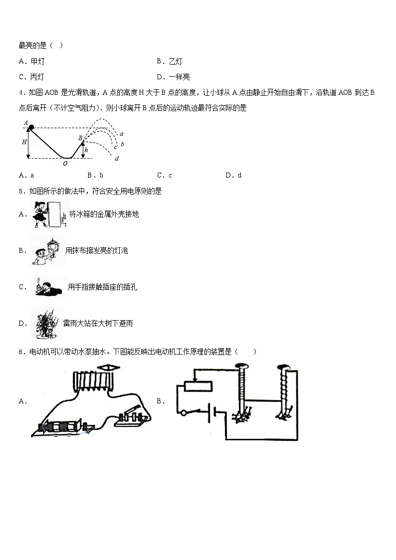江苏省无锡锡北片2023-2024学年九年级物理第一学期期末质量跟踪监视模拟试题含答案02