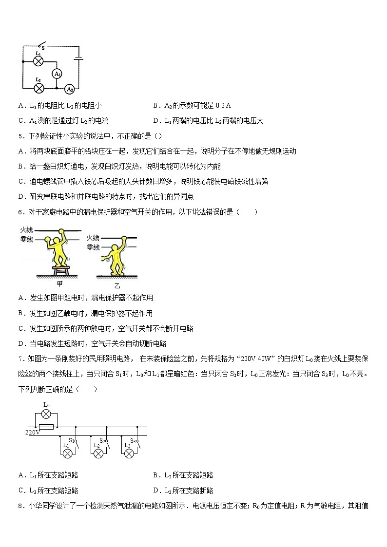 江苏省无锡市锡中学实验学校2023-2024学年物理九上期末经典模拟试题含答案02