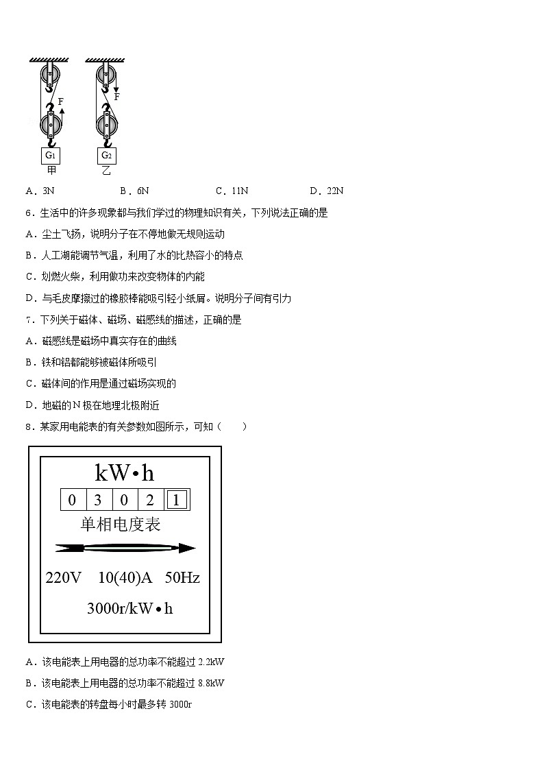 江苏省无锡锡东片2023-2024学年九上物理期末质量跟踪监视模拟试题含答案02