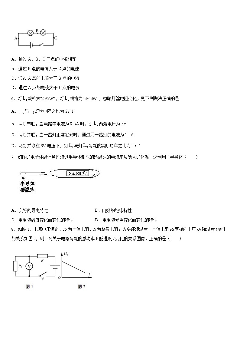 江苏省海门市东洲国际2023-2024学年物理九年级第一学期期末检测模拟试题含答案02