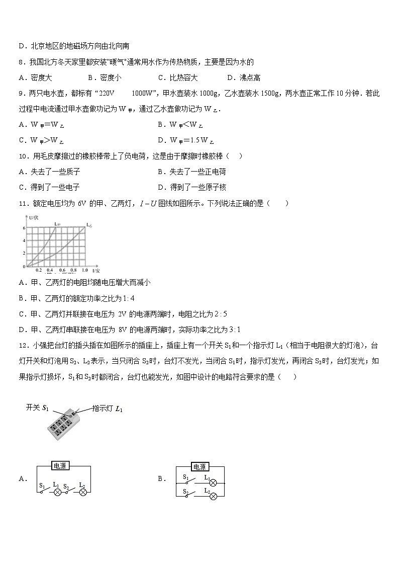 江苏省海门市东洲国际2023-2024学年物理九上期末质量跟踪监视试题含答案第3页