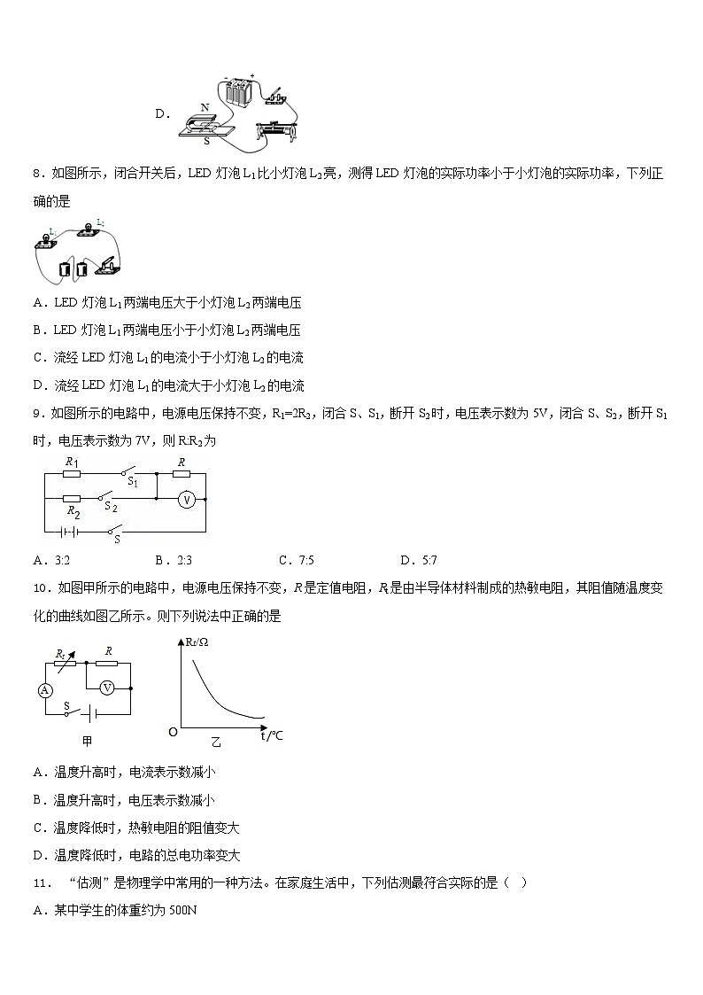 江苏省淮安市名校2023-2024学年九年级物理第一学期期末教学质量检测试题含答案03