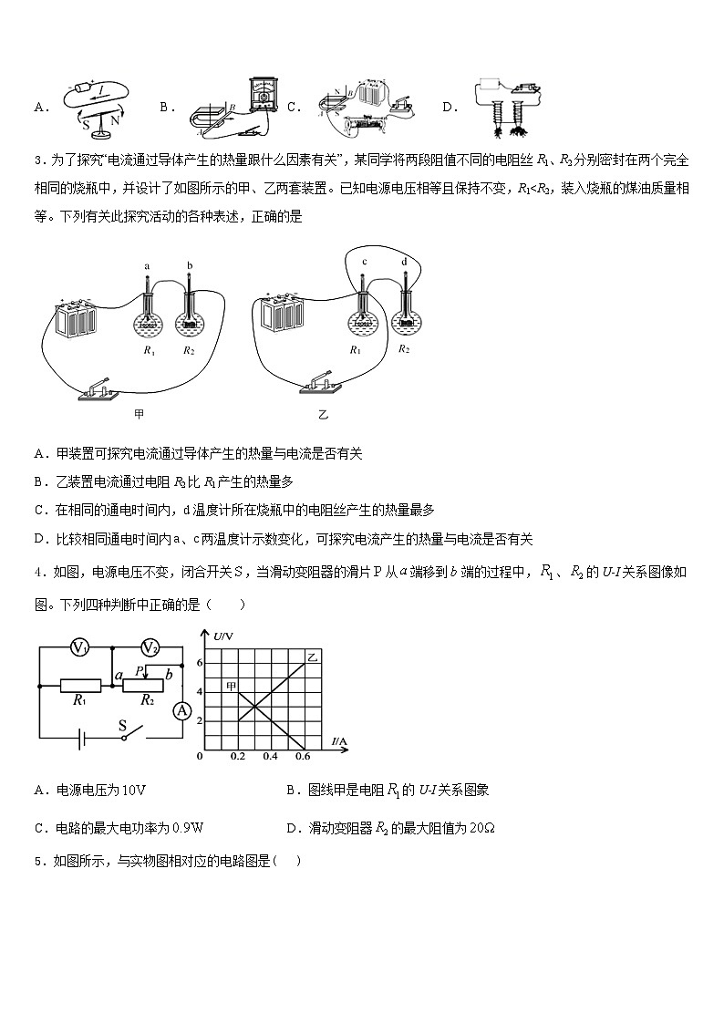 江苏省泰州白马中学2023-2024学年九上物理期末质量检测模拟试题含答案02