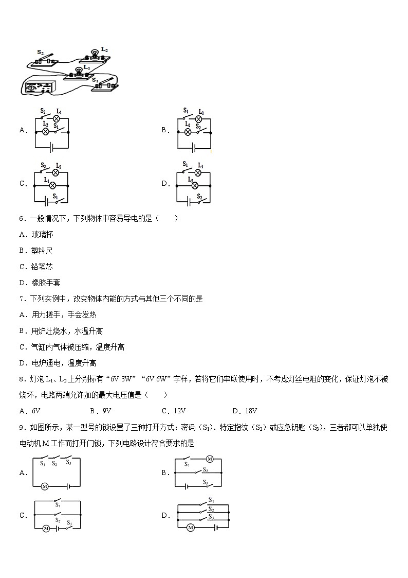 江苏省泰州白马中学2023-2024学年九上物理期末质量检测模拟试题含答案03