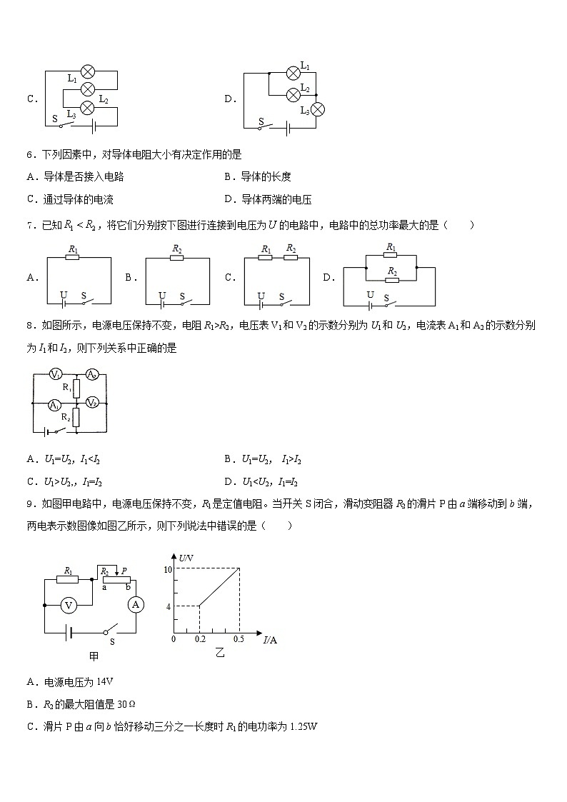 江苏省泰州市高港区2023-2024学年九上物理期末检测模拟试题含答案02