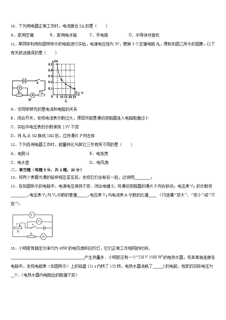 江苏省泰州市高港区许庄中学2023-2024学年九上物理期末调研模拟试题含答案03