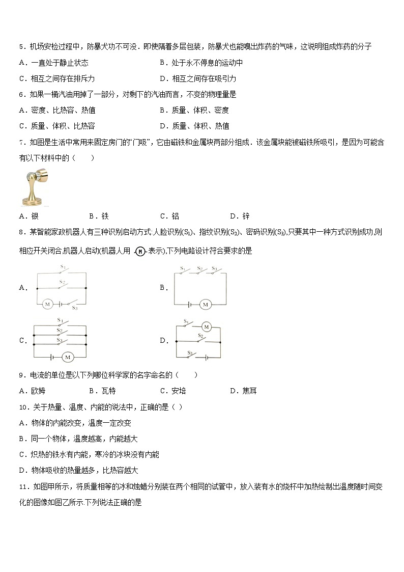 江苏省泰州中学2023-2024学年物理九上期末学业水平测试试题含答案02